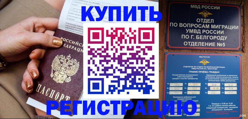 прописка для военкомата в Уссурийске