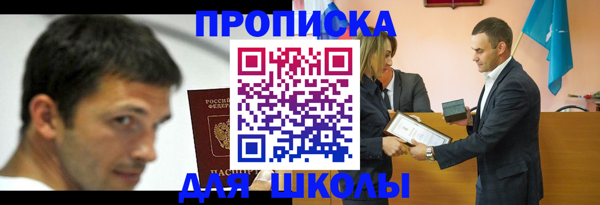 миграционный учет в Уссурийске