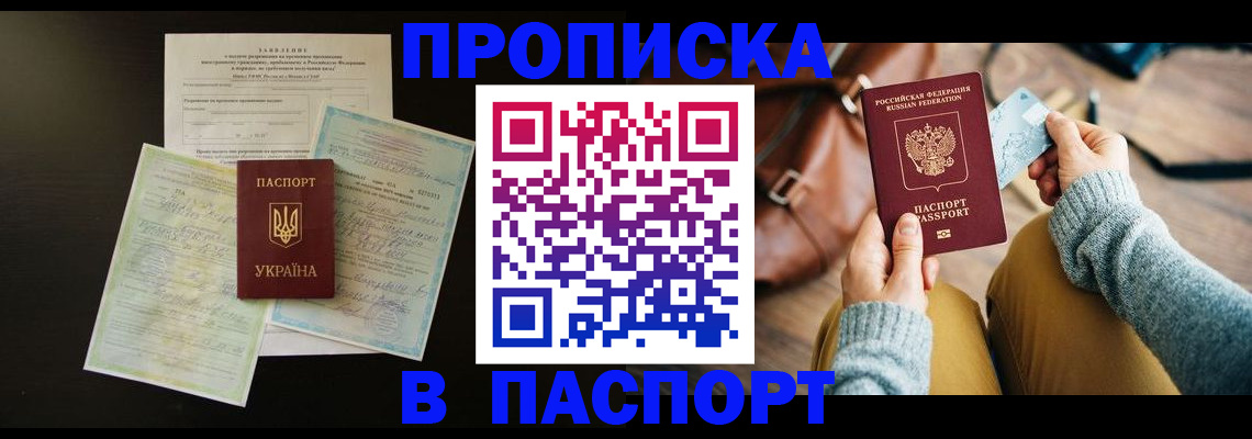 временная регистрация госуслуги в Уссурийске